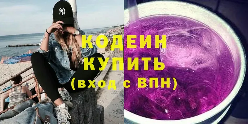 наркота  Мурино  Кодеиновый сироп Lean напиток Lean (лин) 