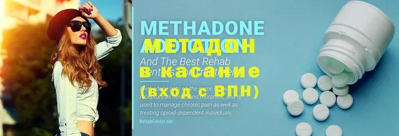 Метадон methadone Мурино